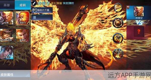 王者荣耀点券省钱攻略,轻松入手猴子地狱火皮肤