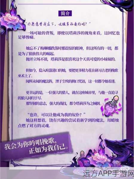 网易狼人杀520联动全图鉴揭秘,深度攻略与玩法详解