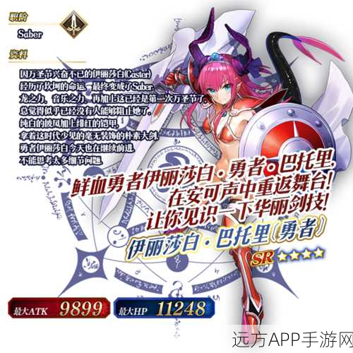万圣节狂欢!命运-冠位指定公主礼装限时掉落活动全解析