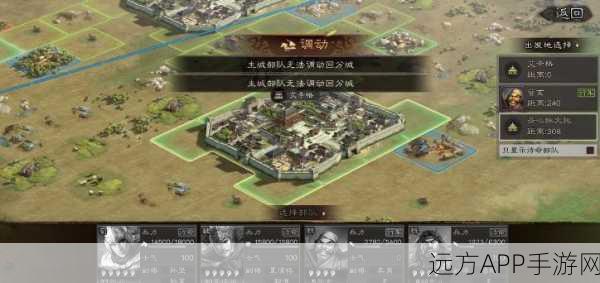三国志战略版,分城建设黄金位置选择秘籍,打造无敌战略基地!