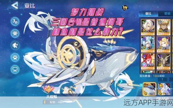 奥拉星手游,天极鲸终极获取与突破秘籍,资源消耗全解析