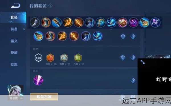 王者荣耀司空震顶尖对决出装与铭文全解析，征服战场的雷霆战神