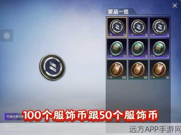 和平精英金币军需宝箱深度解析，宝藏地图揭秘与高效抽奖策略