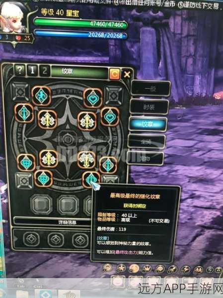 龙之谷2转职祭祀,强化纹章与技能纹章搭配全攻略
