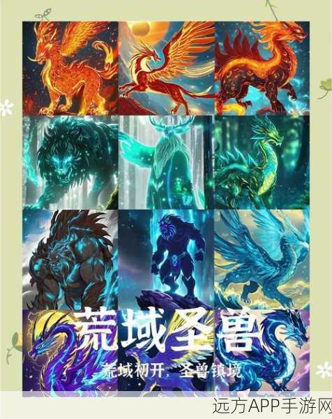 魔域神兽捕获全攻略,揭秘高效获取神兽的独门秘诀