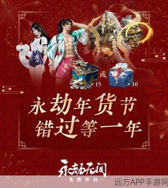 永劫无间新春吉灯开启时间揭晓,内含珍稀道具,玩家期待值爆棚