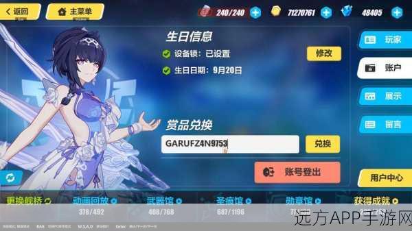 崩坏3重燃庆典，独家揭秘兑换码与礼包码全攻略及赛事亮点