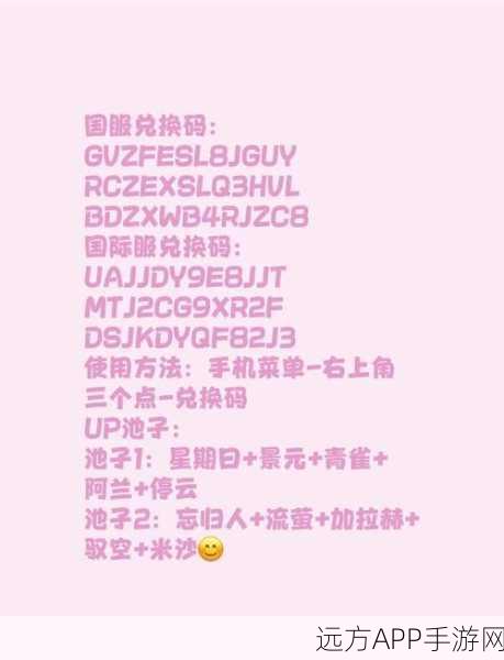 崩坏3重燃庆典,独家揭秘兑换码与礼包码全攻略及赛事亮点