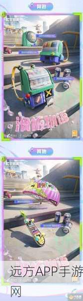 和平精英冰气动力滑板炫酷登场,解锁获取秘籍大公开