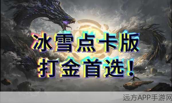 手游新探秘,解锁奇幻之旅,打造专属魔法冰鸟饲料