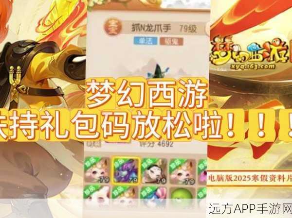 欢乐西游CDKEY礼包领取全攻略，解锁专属福利，畅享游戏盛宴
