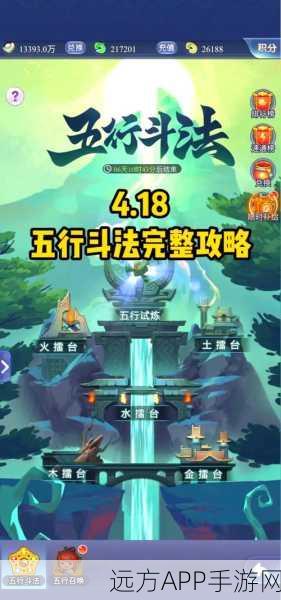 梦幻西游深度攻略,五行斗法全解析,助你成就斗法大师