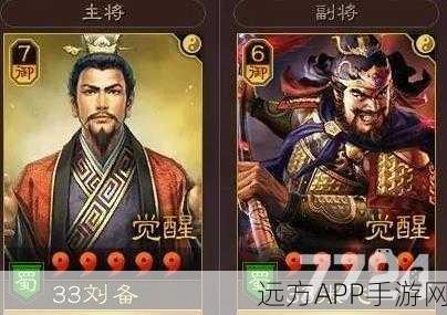 《三国志战略版》刘备张飞马超组合实力评级揭秘