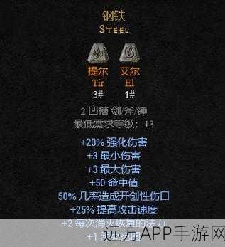 暗黑破坏神4革新归来，深度解析符文之语系统