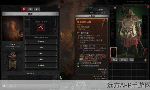 暗黑破坏神4革新归来,深度解析符文之语系统