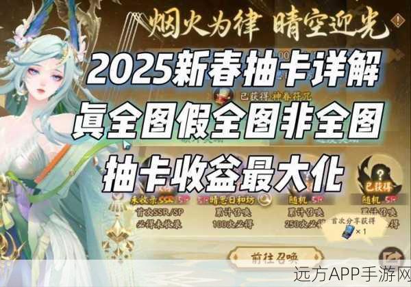 阴阳师新年祭盛典，揭秘挑战背后的豪华奖励与精彩赛事