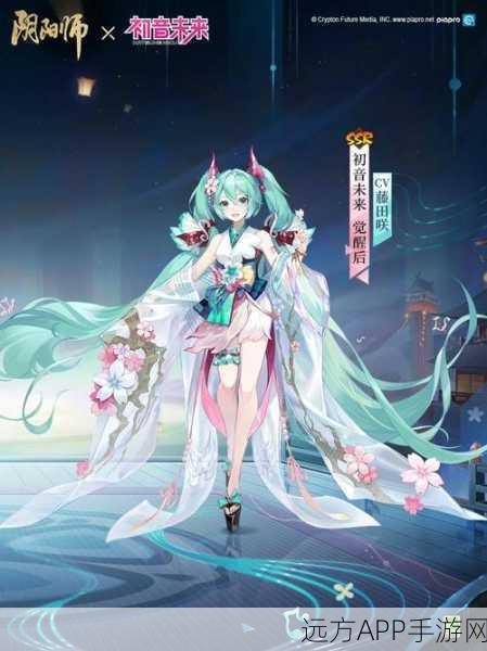 阴阳师跨界联动，开启虚拟与现实交融新赛事！