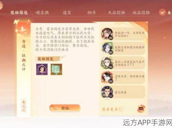 忘川风华录深度攻略，解锁华胥之绢的秘境奇遇