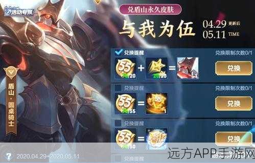 王者荣耀守护星荣耀攻略，赛季细节揭秘与高效获取秘籍