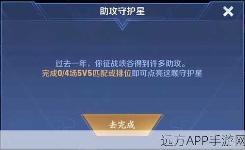 王者荣耀守护星荣耀攻略，赛季细节揭秘与高效获取秘籍