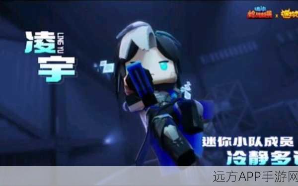迷你世界谜团揭秘，凌羽身份大起底，机器人之谜引发热议