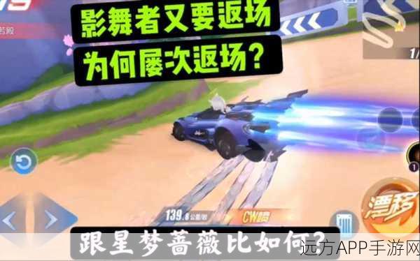 QQ飞车手游星舞者，指尖的星辰之舞