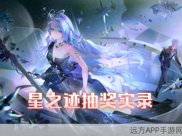 QQ飞车手游星舞者,指尖的星辰之舞