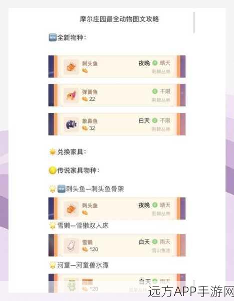 摩尔庄园手游，枫叶鱼垂钓秘籍，解锁钓鱼大赛冠军之路