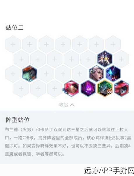 霓虹之夜激战正酣，金铲铲之战变异战士全攻略