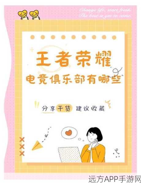 王者荣耀战队命名新解,能否使用空白名?揭秘战队命名规则与技巧
