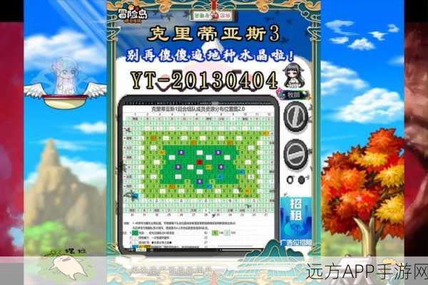冒险岛宝藏揭秘，克里斯蒂亚币获取秘籍与精彩赛事详解