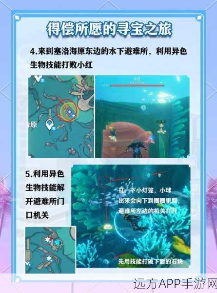 原神攻略，揭秘寻找小王子任务全攻略，轻松解锁隐藏剧情！