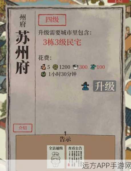 江南百景图大角任务深度攻略，揭秘亢宿首关通关秘籍