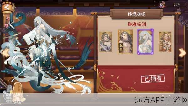 阴阳师妖怪屋揭秘，铃鹿御前的美食偏好大公开！