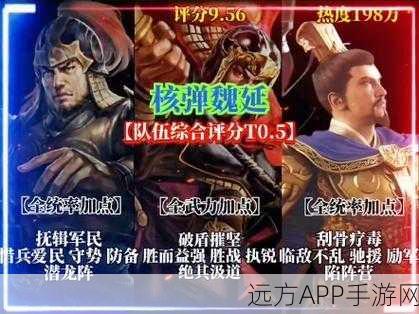 放开那三国魏国阵容觉醒技终极攻略，解锁战场霸主之路