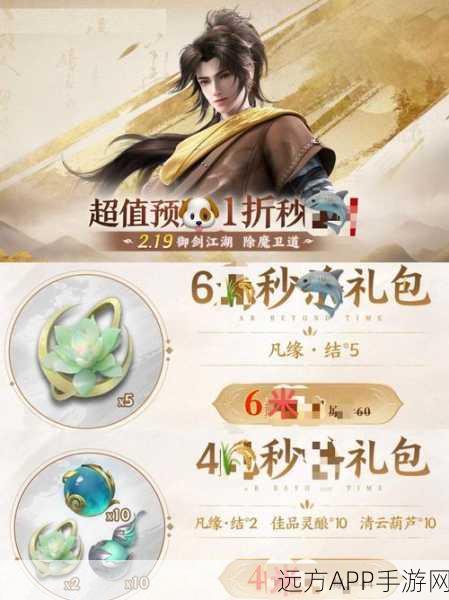 仙剑世界新手宝典，苏州城任务深度剖析，助你轻松启程！