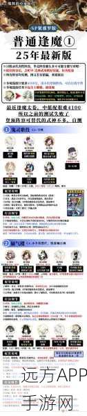 阴阳师SP面灵气逢魔之时极限高分阵容揭秘,顶尖配置与战术深度剖析