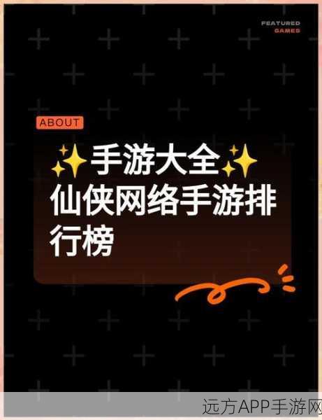 九天剑仙模拟器畅玩攻略，解锁极致仙侠体验