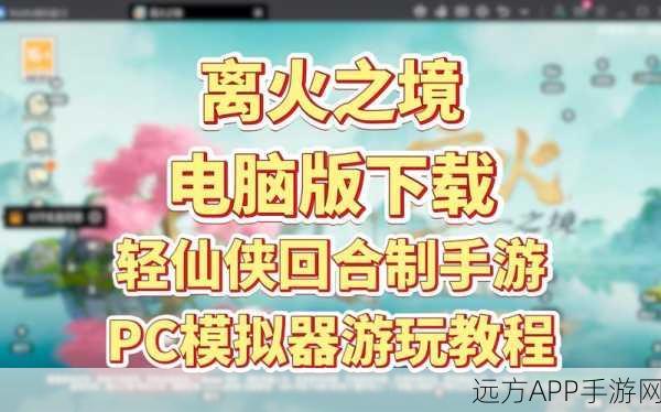 九天剑仙模拟器畅玩攻略,解锁极致仙侠体验