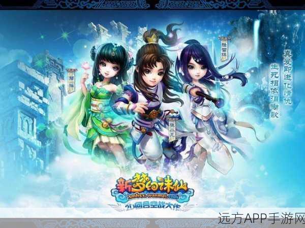 梦幻诛仙手游,小镇仙境全攻略,解锁无限畅游新体验