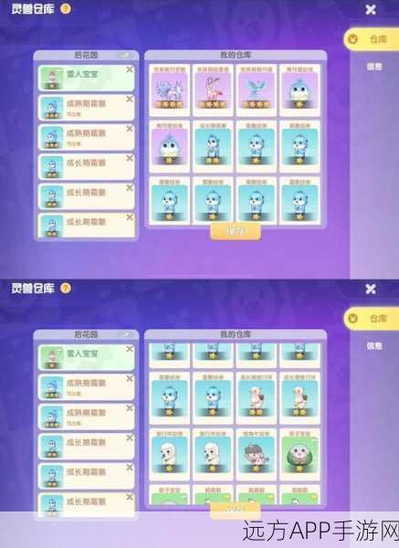 摩尔庄园灵兽喂养全攻略,解锁与灵兽的亲密互动新篇章