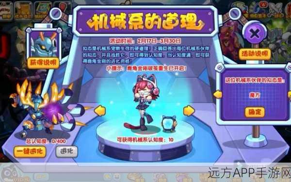 洛克王国鹿角金刚终极进化秘籍,详尽地点与进化流程大揭秘