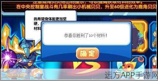 洛克王国鹿角金刚终极进化秘籍,详尽地点与进化流程大揭秘
