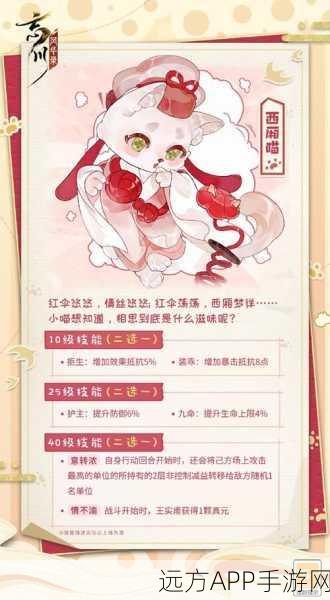 忘川风华录喵居深度攻略,速升等级秘籍与趣味玩法全揭秘