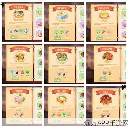 摩尔庄园手游,独家揭秘!锦鲤鱼生菜谱高效制作全攻略