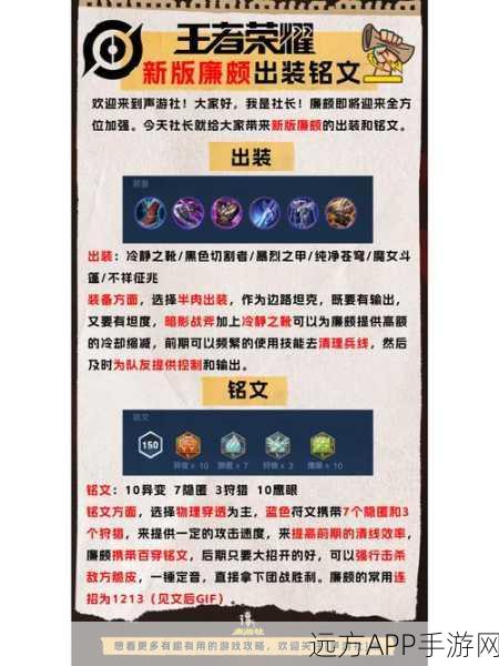 王者荣耀廉颇连招秘籍,制霸战场的铁血将军