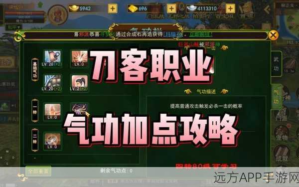 热血江湖刀客武器属性选择与宝石镶嵌全攻略
