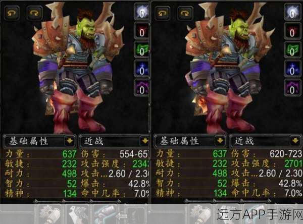 魔兽世界手游化前瞻,兽人种族天赋深度解析与期待