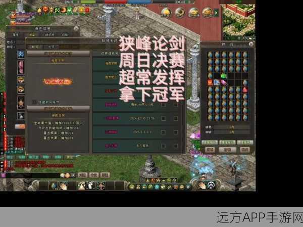 剑侠情缘新版本震撼上线,ROLL点竞技,平衡之战一触即发!