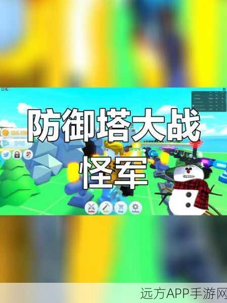 导弹RPG汉化新版震撼发布,安卓策略塔防新体验